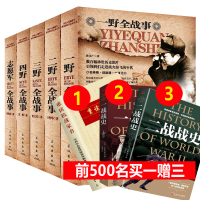 中国人民解放军战争简史志愿军四三二一野志愿军全战事野战军抗战小说历史人物传记朝鲜解放战争抗美援朝正史全纪录军事书籍$