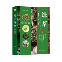 正版 绿茶品鉴 林婧琪 著 一本书认识绿茶 品鉴系列清澈甘冽 如何品鉴优质绿茶 感受绿茶别样的魅力 艺术 收藏 鉴赏 畅