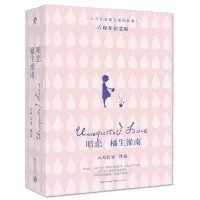 暗恋·橘生淮南(全两册)八月长安著 胡一天 胡冰卿 主演电视剧原著小说 振华高中三部曲之一 青春校园言情小 说书$