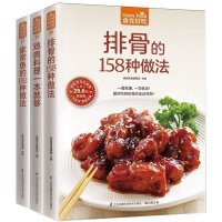 正版 家常肉类菜谱 排骨的158种做法 家常鱼的192种做法 鸡肉料理一本就够 一看就懂一学就会 肉类食谱菜谱 家常菜教