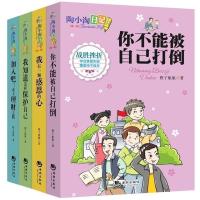 陶小淘日记 加入吧!走上理财之路全套diyi辑全4册 8-9-10-11-12岁儿童励志成长故事书籍 三四五六年级小学
