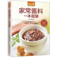 正版 食在好吃--家常酱料一本就够 酱料制作书籍 中餐酱汁酱料配方调制调配教程 烹饪美食书 生活做菜酱料烹饪酱料调配书$