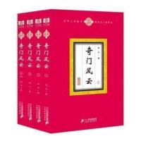 正版 龙人作品一奇门风云(全4册)珍藏版 经典玄幻武侠科幻侦探小说搭配龙人龙腾记灭秦洪荒天子乱世猎人封神双龙传书籍$