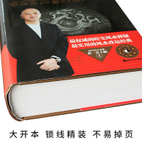 正版书籍大全大师黄一真学入门书籍全套7册 招财书住宅商铺学全书居布局室内设计装修摆件学的书三命通会摆