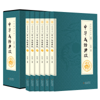 中华成语典故 民间文学 中华成语故事 中华成语典故集 中华成语典故国学馆 中华成语故事典故 中华成语典故书籍 图书籍HM