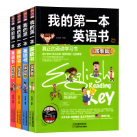 4本套装我的第一本英语书故事篇单词篇 会话篇 句型篇 真正的英语学习书 实用纯正美式口语 英汉双语读物 从零开始学英语畅