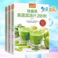 正版 食在好吃 轻瘦美果蔬菜汤汁288例+te效养颜蔬果汁280例+大厨教你巧手拌蔬菜沙拉(共三本)果汁养生书 果汁制作