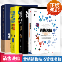 四册学做销售书籍] 怎样听客户才肯说把话说到客户心里 营销销售技巧 销售心理学 汽车销售技巧 电话销售口才训练 房地产保