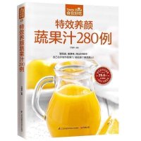 te效养颜蔬菜汁280例 养颜瘦身蔬果汁 女性美容养颜书 蔬菜水果榨汁书 蔬果汁制作大全 营养食疗保健养生书女性美容书