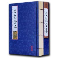正版 国学国艺丛书--史记全本(全4册)线订[仿古手工线装]史记全本史记故事 青少年版 史记文白对照 史记全册$