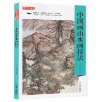 正版 精学易懂--中国画山水画技法由浅入深教程山水花鸟绘画临摹范本国画入门绘画基础技法山水花卉蔬果虫草训练教程技巧书籍$