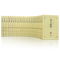 文白对照 全本全译--资治通鉴(全24册)文白对照全译全注足本全套正版24册 全本无删减 青少年国学二十四史书局中国历史