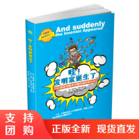 创新系列之一 哇!发明家诞生了 TRIZ创造性解决问题的理论和方法$