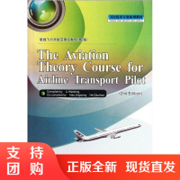 The Aviation Theory Course for Airline Transport Pilot（2nd E