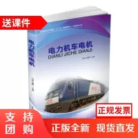电力机车电机/铁道机车类$