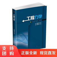 工程力学 高等职业教育 教材$
