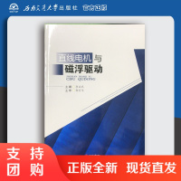 直线电机与磁浮驱动 磁浮铁路技术$