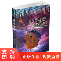 流行歌曲吉他(钢琴)弹唱$