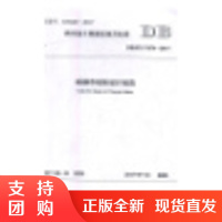 成都市地铁设计规范$