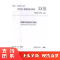 成都市地铁设计规范$