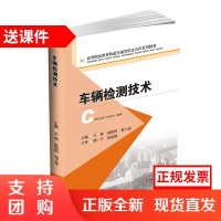 车辆检测技术 轨道交通类$