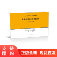 蜀羊SEP系列、HEP系列防水材料构造图集 西南地区建筑标准设计参考图集$