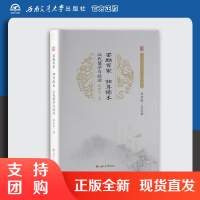 罢黜百家,独尊儒术:汉代儒学与政治|政治制度 中国汉代 儒家关系 研究$