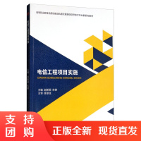 电信工程项目实施$