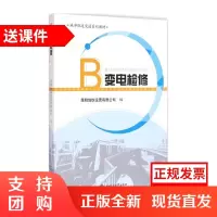 变电检修 昆明地铁运营有限公司$