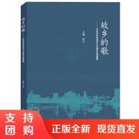 故乡的歌 泸州市民间音乐文化教学资源集萃$