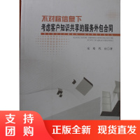 不对称信息下考虑客户知识共享的服务外包合同$