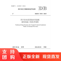 四川省水泥基泡沫保温板建筑保$
