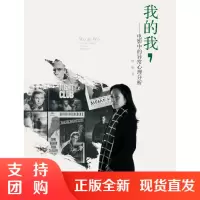 我的我——电影中的异常心理分析$