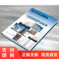 工程造价软件及应用$