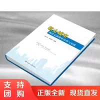 软土城市轨道交通勘察管理与实践$