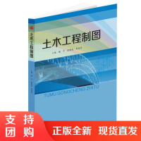 土木工程制图$