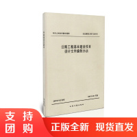  公路工程基本建设项目设计文件编制办法 交公路发(2007)358号 中交第一公路勘察设计研究院 人民交通出版社
