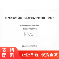 000现浇钢筋混凝土连续空心板梁上部构造 第九册(共十三册) 江西省农村公路中小桥梁设计通用图(试行)$