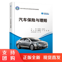 汽车保险与理赔$