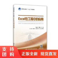 Excel在工程中的应用$
