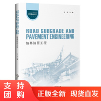 路基路面工程Road Subgrade and Pavement Engineering$