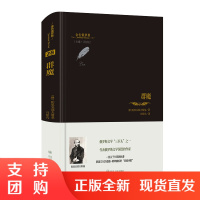 正版 金色俄罗斯—— 群魔 冯昭玙 译 现代 当代文学文学 文学读物 散文随笔书信 四川人民出版社