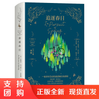 正版 追逐春日 英 爱德华 托马斯 著 外国随笔 外国随笔