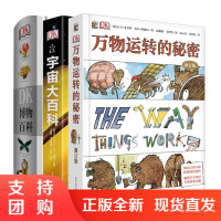 DK狂野地球 英国DK出版社 李璐译 梳理出关于地球认知的发展史 数百张震撼人心的照片带你亲临现场 科普图书