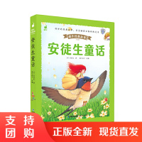 安徒生童话蜗牛故事绘打动孩子心灵的世界经典正版彩绘注音版儿童书籍3一6有声宝宝睡前10分钟枕边书少儿读物亲子共读低幼大字