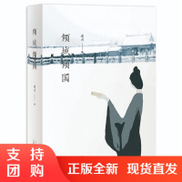 正版 倾城倾国 少年天子的江山万里图 生死相依的帝妃情缘 文学读物 北京十月文艺出版社