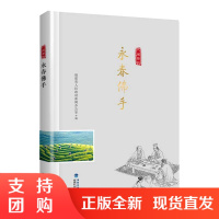 正版永春佛手八闽茶韵 丛书福建省人民新闻办公室茶书茶文化红茶绿茶铁观音茶叶书籍栽培制作茶文化书籍茶道经福建科学技术出版社