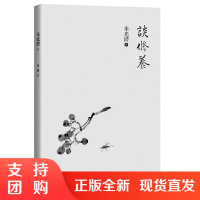 正版精装 谈修养 朱光潜著东方出版中心中小学阅读文艺理论阅读书目哲学美学中小学教辅课外阅读人生修养途径的经典图书著作