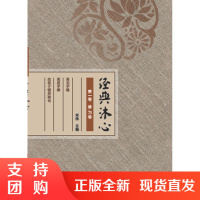 经典沐心. 第一卷:修为卷SY