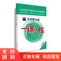2020秋一课一练 九年级物理 全一册 正版 配套沪版教材上海作业 金牌教辅图书附答案 华东师范大学出版社 9年级